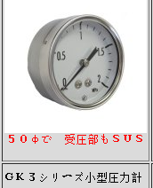 日本長(zhǎng)野NKS壓力表GK系列